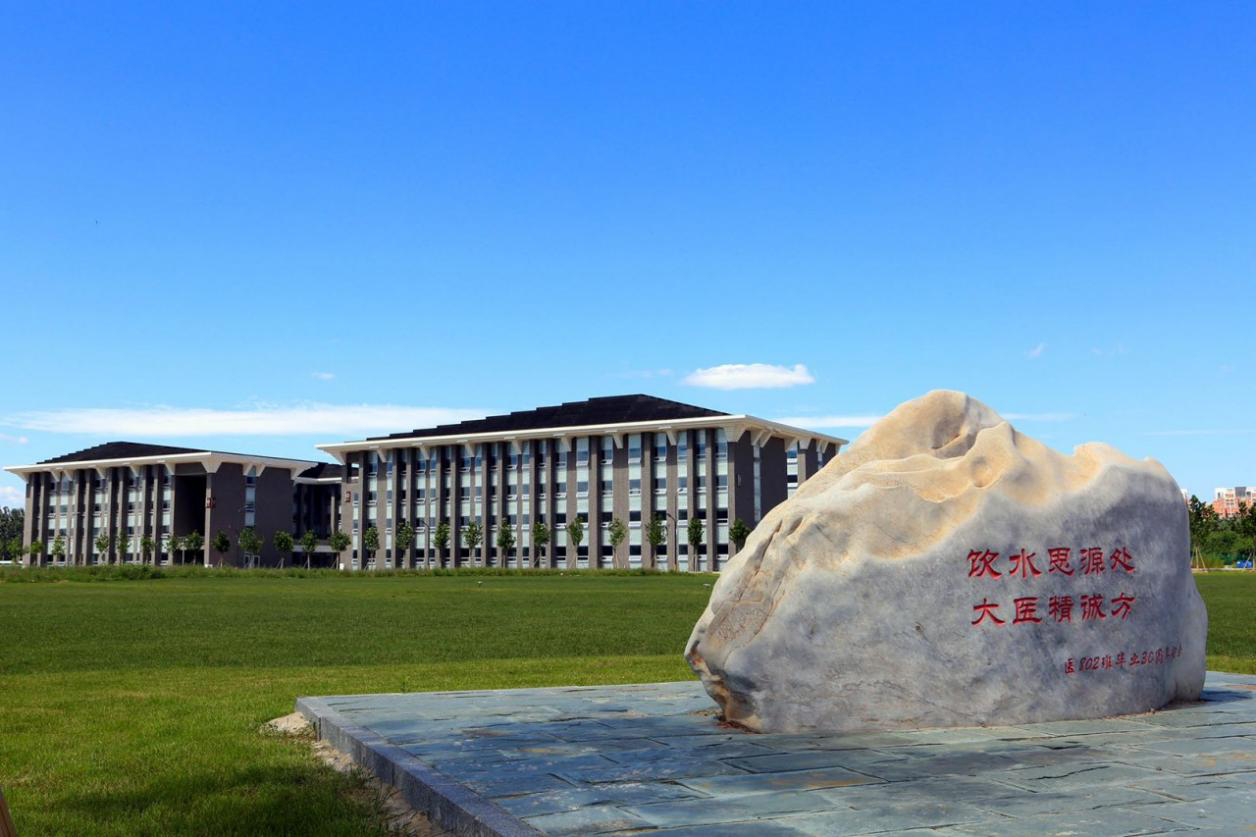 校友会2019中国中医药大学排名发布，北京中医药大学排名第1_评价